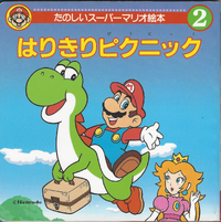 SMFPB2 Front Cover.png