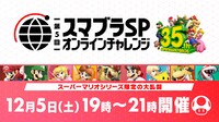 SSBUSM35jp.jpg