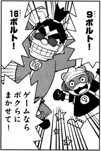 9-Volt and 18-Volt Waiwai Wario.jpg
