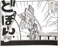 PMRPG Special Comic Boat.jpg