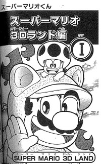 SMK SM3DL Ch1.jpg