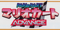 MKSC Early logo JP.png