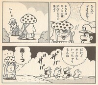 Mushroom Spirit SMW1.jpg
