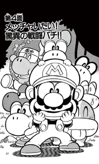 SMKun 20 chapter 4.png