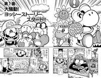 SMKun 21 chapter 1.png