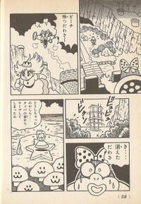 Star Road SMW2.jpg