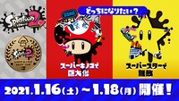 SuperMushroomvs.SuperStarSplatfestSplatoon2jp.jpg