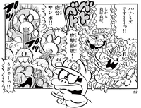 Blow Hard SMKun.png