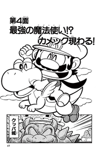 SMKun 1 chapter 4.png