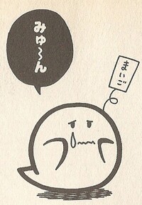 Stray Boo SMK1.jpg