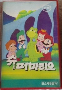 Super Mario 2-bu 4-pyeon.jpg