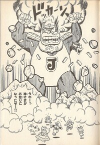 The angry God SMK2.jpg