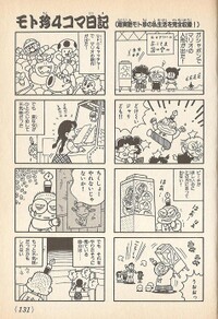 Mototin Picture Diary WL1.jpg