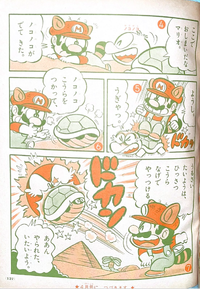 SMB3 GY 3-2.png