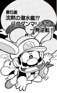 SMKun 7 chapter 5.png