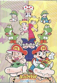 Babies and Adults KC Mario.jpg
