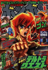 Comic BomBom Jan. 2006.jpg