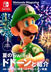 Nintendo Magazine 2024 summer JPN.jpg