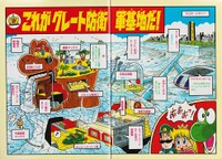 Prologue 3 SMW7.jpg