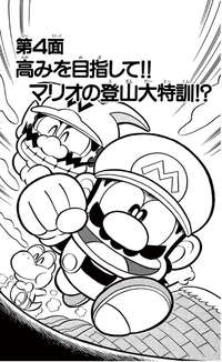 SMKun 11 chapter 4.png