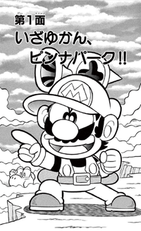 SMKun 31 chapter 1.png
