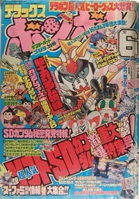 Deluxe BomBom Jun. 1992.jpg