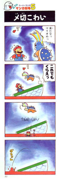 IggyMario Fight SM4MT.png