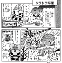 Petalburg SuperMarioKun.png