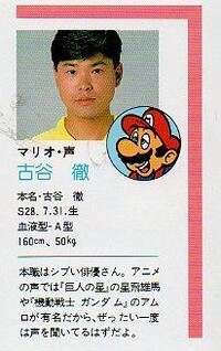 Toru mario.jpg
