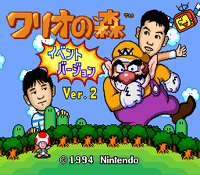 WnMEV2 Title.png