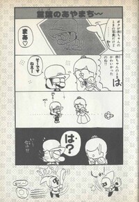 4koma 1 SMYI1.jpg