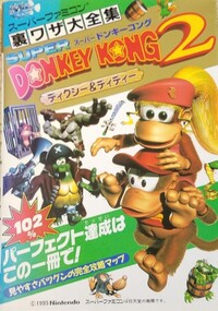 DKC2 Futami Shobo guide.jpg