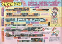 Walkthrough 1 SMW2.jpg