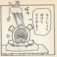 Fishing Boo SMW3.jpg