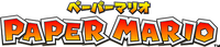 Paper Mario logo JP current.png