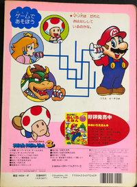 SMGPB1 Back Cover.png
