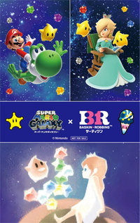 SMG Baskin-Robbins stickers.png