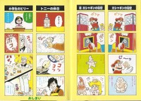 4-koma 5 SMW6.jpg
