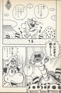 Mushroom Land YnRH1.jpg