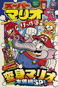 SMKun transformation special.png