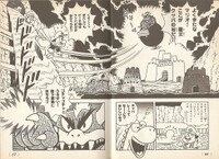 Valley of Bowser SMW3.jpg