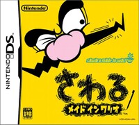 Wariowaretouched boxart japan.jpg