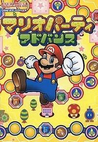 MPA Nintendo DREAM guide.jpg