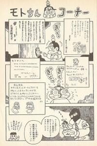 Mototin Picture Diary SML22.jpg