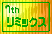 Remix7-tengoku.png