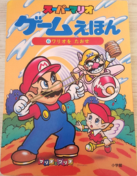 SMGPB6 Cover.png