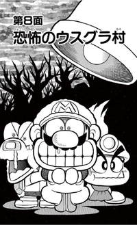 SMKun 33 chapter 8.png