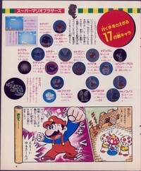 Famimaga 1985-11 p09.jpg