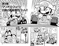 SMKun 6 chapter 12.png