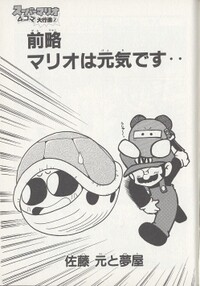 Satogen KC4koma2.jpg